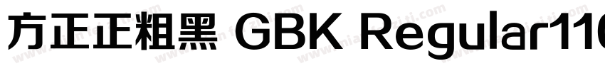 方正正粗黑 GBK Regular110字体转换